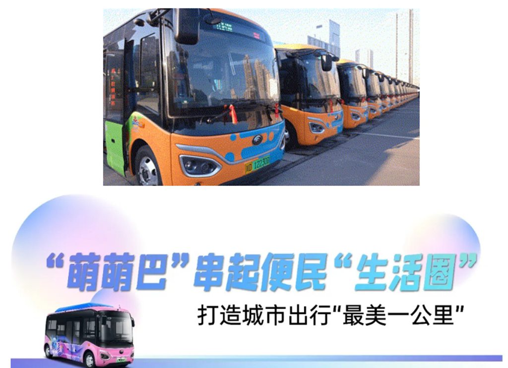 “萌萌巴”上线!50辆宇通新能源公交点“靓”攀枝花 - 第3张 - 提加商用车网 “萌萌巴”上线!50辆宇通新能源公交点“靓”攀枝花 - 第3张