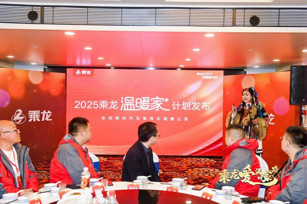 乘龙爱满回家路，第二届卡友“回家大会”再聚家人情 - 第17张