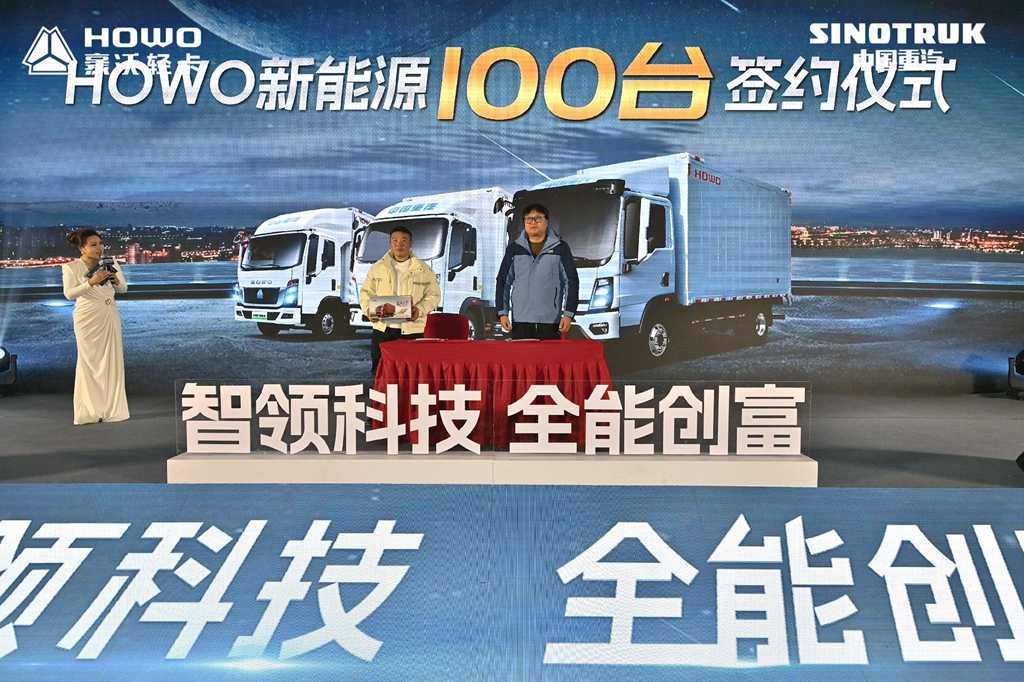 Para crear una nueva era en el futuro, el camión ligero de nueva energía SINOTRUK HOWO viene a expandir el mundo. - Hoja 4