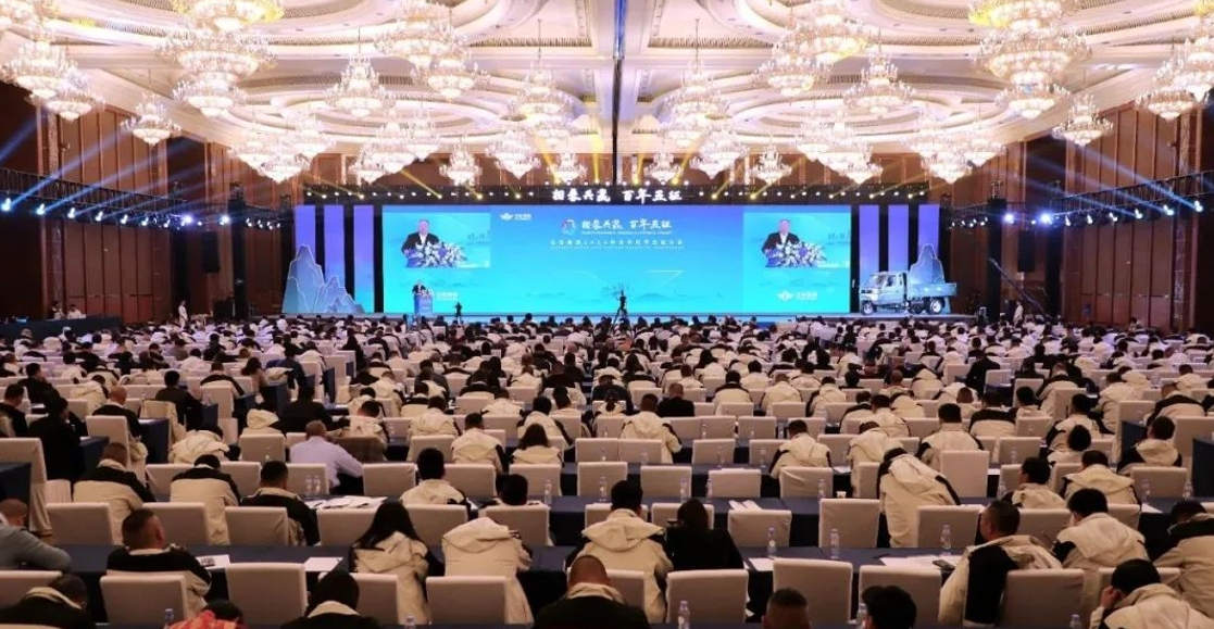 Xiangrong Centenario de beneficio mutuo Cinco signos - Se celebra la Conferencia Ecológica de Socios del Grupo de Cinco Signos 2025 - 2ª