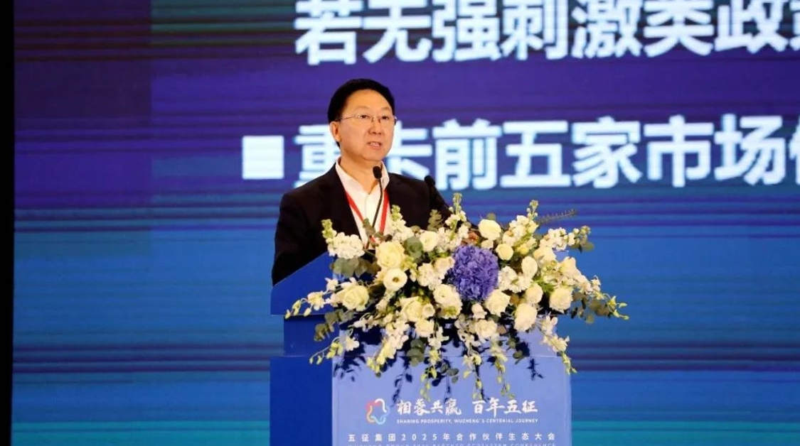 Xiangrong ganar-ganar: la Conferencia Ecológica de Socios 2025 del Grupo Wuzheng se llevó a cabo grandiosamente: la 5ª