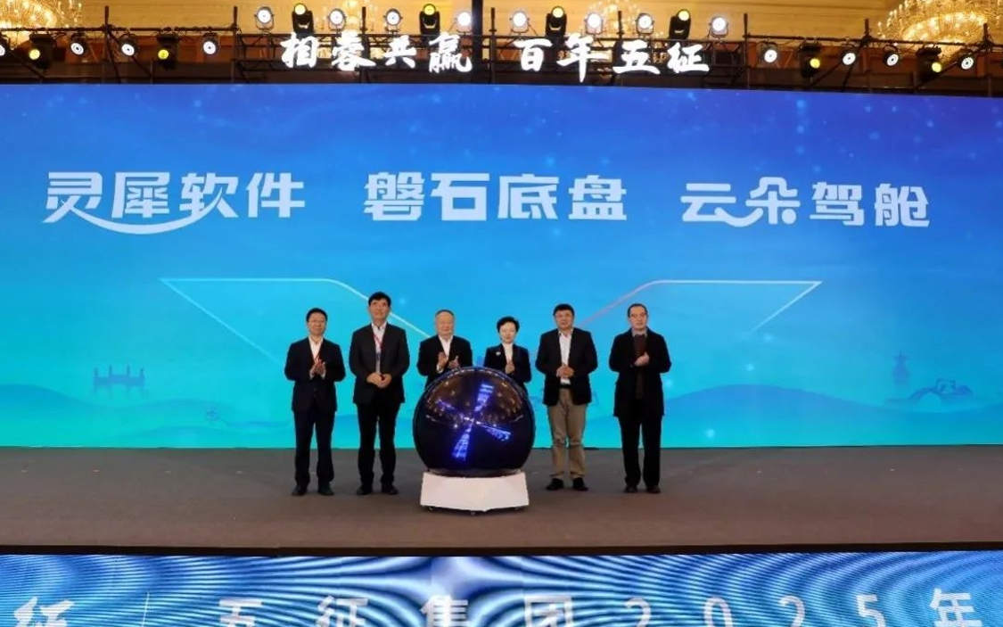 Xiangrong Centenario de beneficio mutuo Cinco signos - Se celebra la Conferencia Ecológica de Socios del Grupo de Cinco Signos 2025 - 8