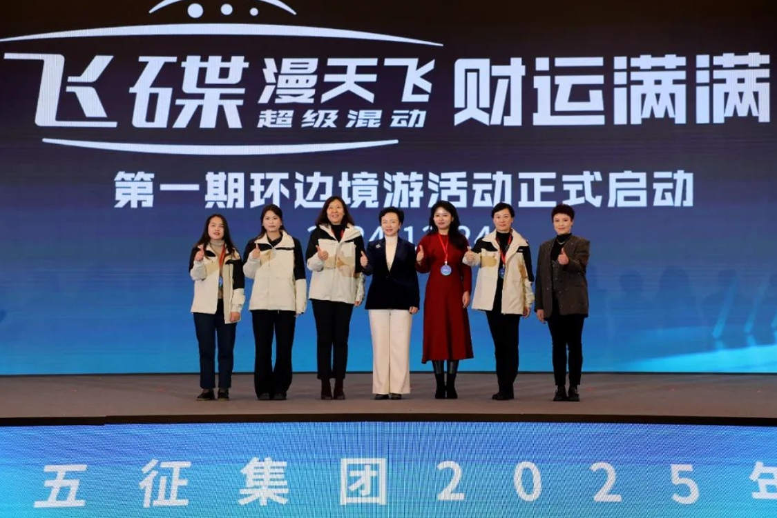 La Conferencia Ecológica de Socios del Grupo de Cinco Signos - Cinco Signos 2025 del Centenario de Xiangrong se llevó a cabo grandiosamente: el 9