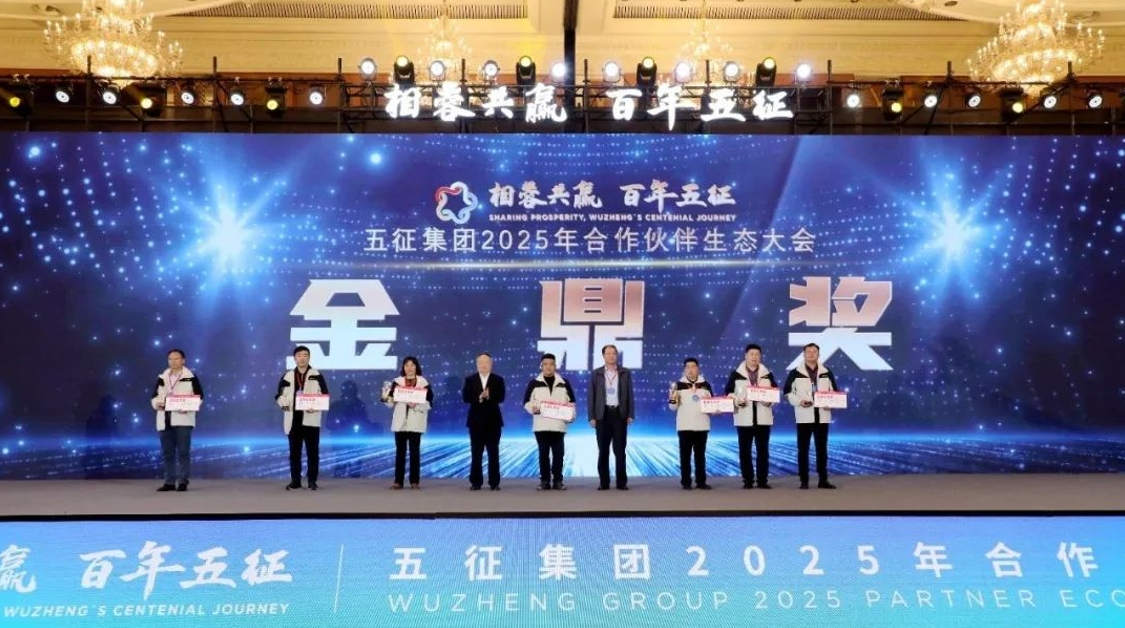 La Conferencia Ecológica de Socios del Centenario de Xiangrong de beneficio mutuo Five Signs - Five Signs Group 2025 se llevó a cabo grandiosamente: el 11º