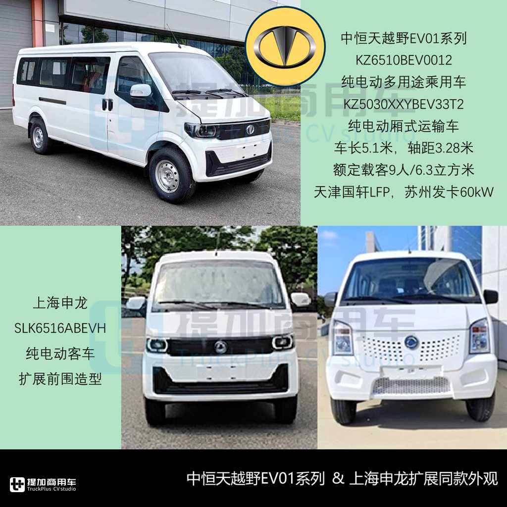 宇通780公里长续航BEV座位客车或引市场变局,福田推“自主轻客”,工信部第390批M类客车新品公示概述 - 第10张 - 提加商用车网 宇通780公里长续航BEV座位客车或引市场变局,福田推“自主轻客”,工信部第390批M类客车新品公示概述 - 第10张