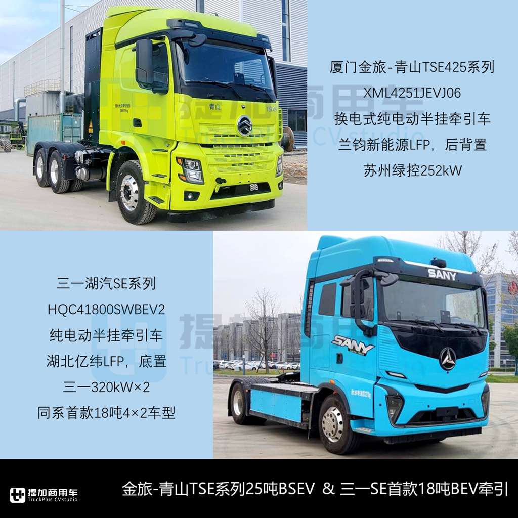 乘龙T5长头牵引车迎来小改款,联合追风载货车来袭,工信部第390批N类重型货车新品公示概述 - 第10张 - 提加商用车网 乘龙T5长头牵引车迎来小改款,联合追风载货车来袭,工信部第390批N类重型货车新品公示概述 - 第10张