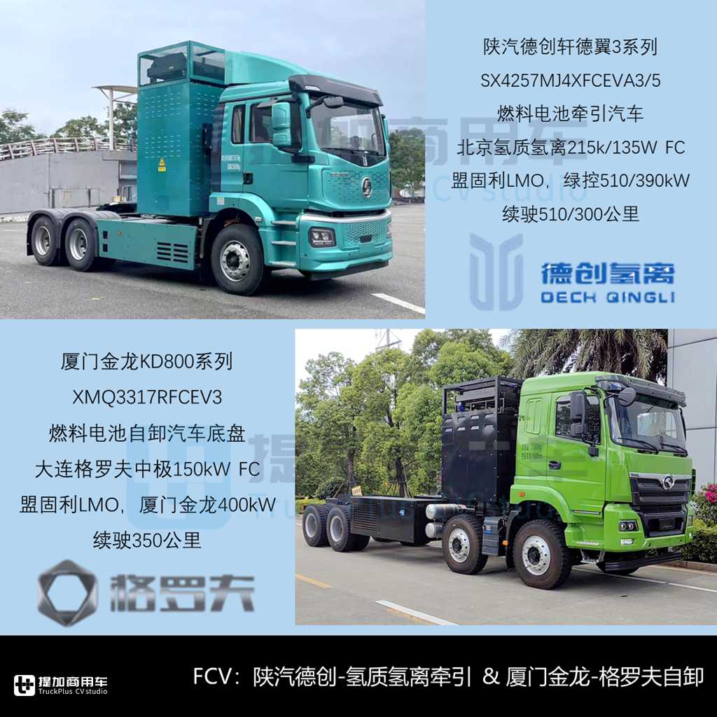 乘龙T5长头牵引车迎来小改款，联合追风载货车来袭，工信部第390批N类重型货车新品公示概述 - 第16张