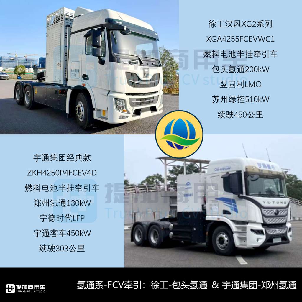 乘龙T5长头牵引车迎来小改款，联合追风载货车来袭，工信部第390批N类重型货车新品公示概述 - 第17张
