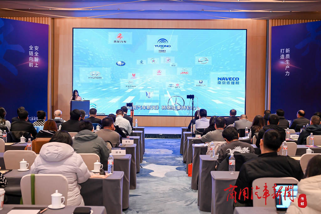 见证榜样的力量!2024商用车新驱动榜样峰会在京举行 - 第3张 - 提加商用车网 见证榜样的力量!2024商用车新驱动榜样峰会在京举行 - 第3张