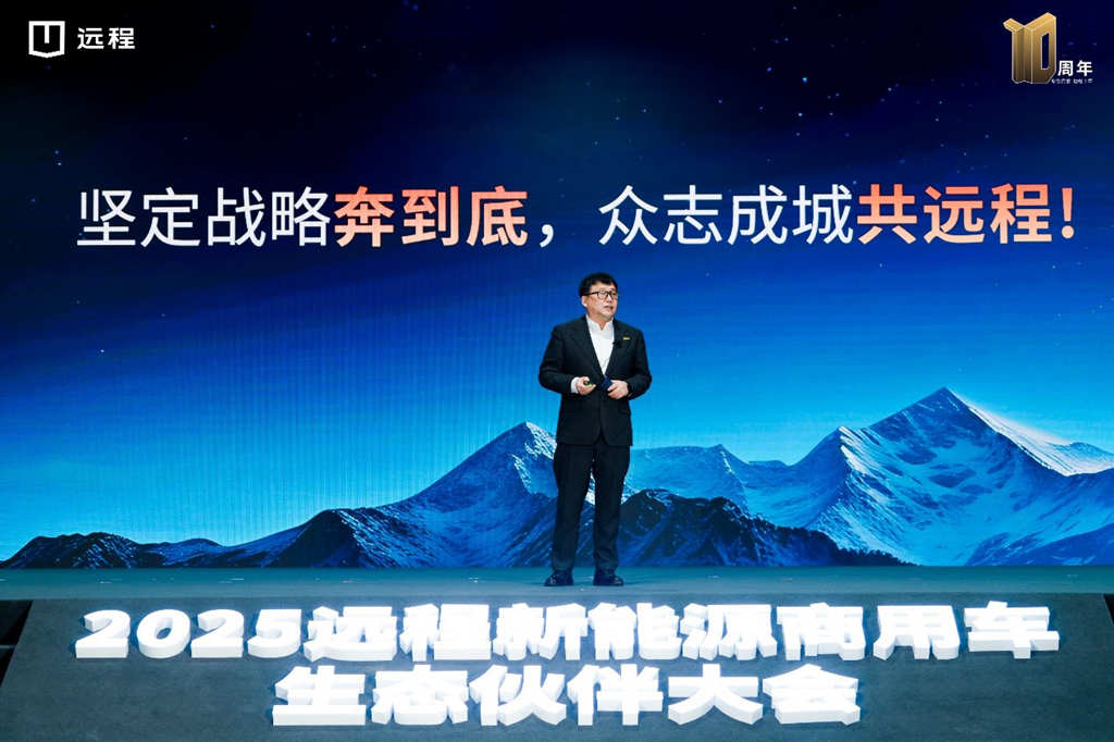 远程2024年市占率保持第一,预计到2027年累计销量将破百万 - 第2张 - 提加商用车网 远程2024年市占率保持第一,预计到2027年累计销量将破百万 - 第2张