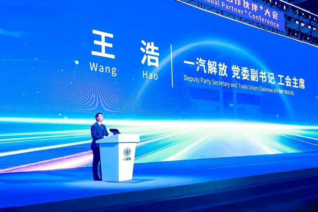 采购工作会议成功召开!一汽解放2025全球合作伙伴大会胜利闭幕! - 第3张 - 提加商用车网 采购工作会议成功召开!一汽解放2025全球合作伙伴大会胜利闭幕! - 第3张