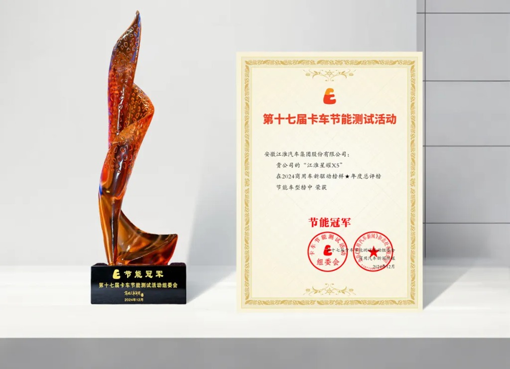 三冠加冕,中卡新王!江淮星耀X5领航未来 - 第3张 - 提加商用车网 三冠加冕,中卡新王!江淮星耀X5领航未来 - 第3张