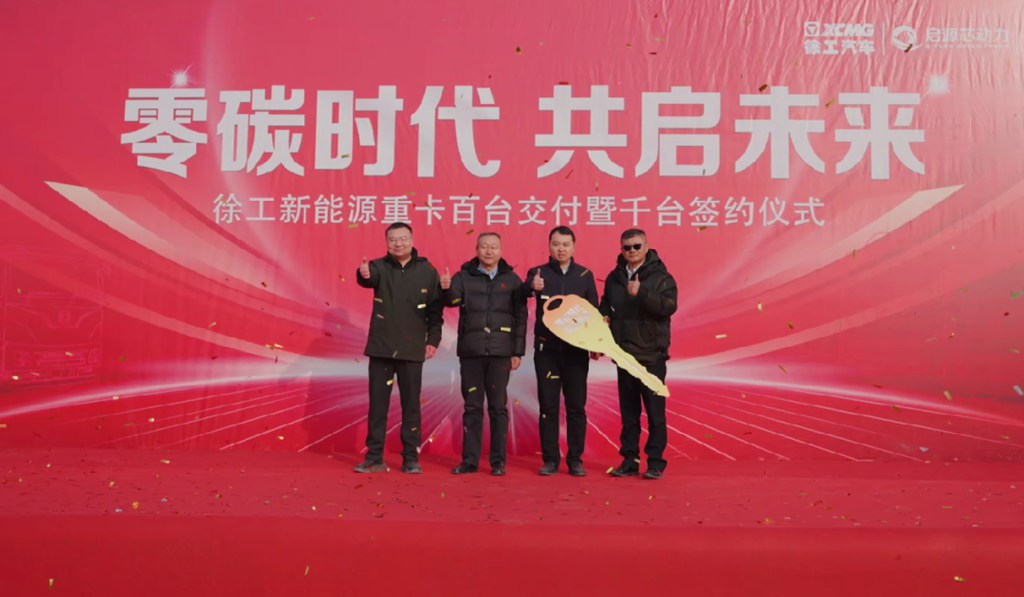 百台齐发!徐工新能源牵引车交付西北客户 - 第3张 - 提加商用车网 百台齐发!徐工新能源牵引车交付西北客户 - 第3张