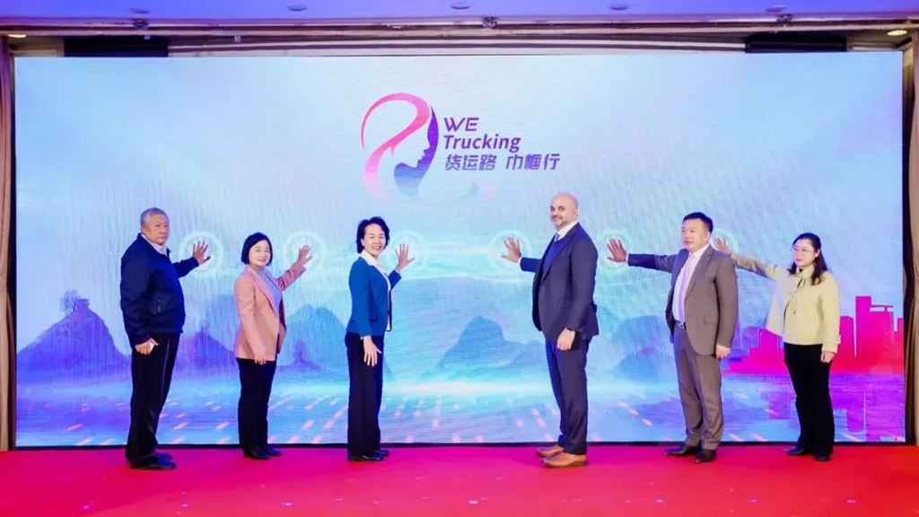“货运路·巾帼行”卡车运输行业女性赋能项目启航新征程 - 第2张 - 提加商用车网 “货运路·巾帼行”卡车运输行业女性赋能项目启航新征程 - 第2张