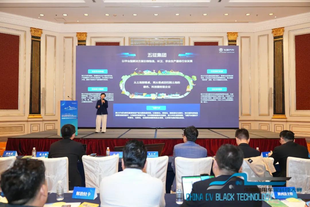 2024中国商用车黑科技大赛,飞碟汽车再次摘得四大殊荣 - 第3张 - 提加商用车网 2024中国商用车黑科技大赛,飞碟汽车再次摘得四大殊荣 - 第3张