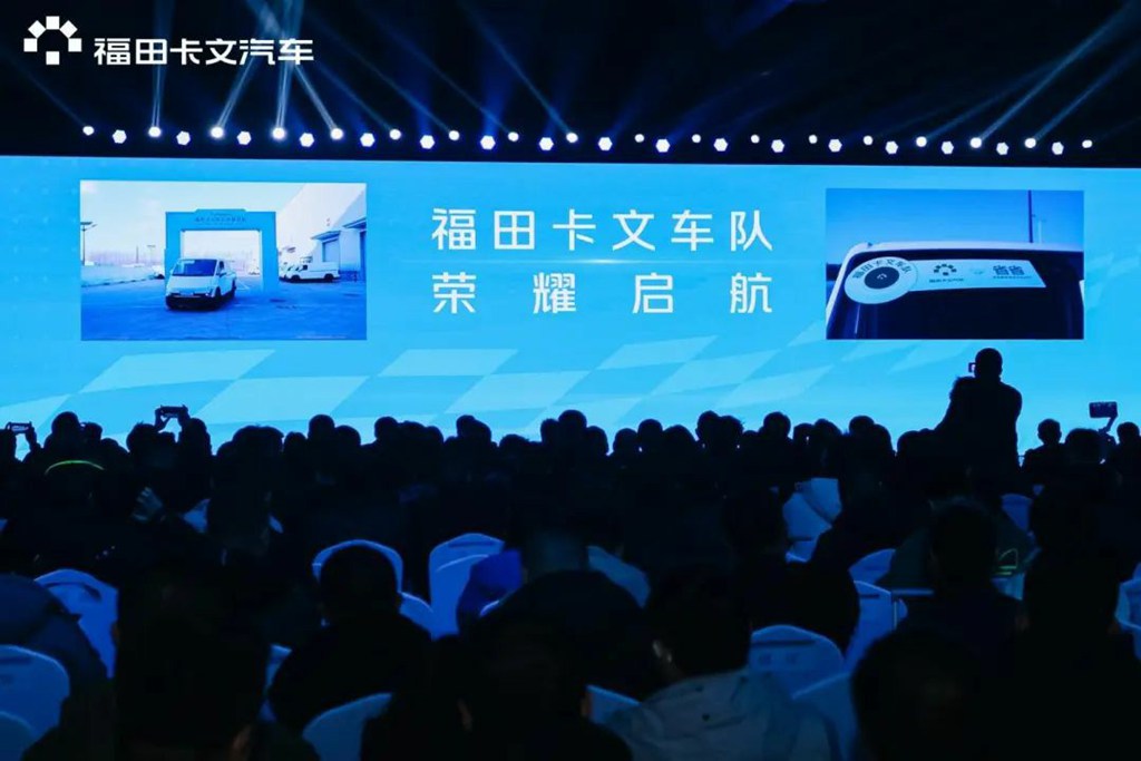 首款产品乐福与重卡概念车重磅亮相 福田卡文汽车续写美好 - 第11张