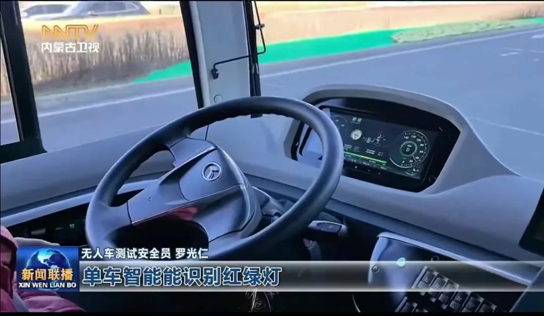金龙深耕智能网联汽车创新,助力鄂尔多斯拓展深化“车路云一体化”前沿应用 - 第2张 - 提加商用车网 金龙深耕智能网联汽车创新,助力鄂尔多斯拓展深化“车路云一体化”前沿应用 - 第2张