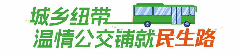 安凯客车化身“卖菜公交”，畅通城乡温情之路 - 第5张