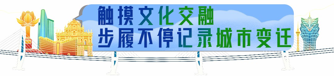 乘着宇通游澳门,感受“掌上明珠”的璀璨 - 第5张 - 提加商用车网 乘着宇通游澳门,感受“掌上明珠”的璀璨 - 第5张