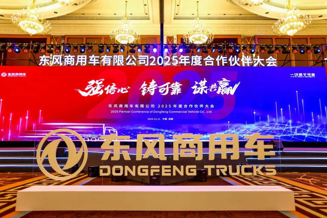 携手东风商用车风雨三十八载 东风康明斯连续斩获年度“最佳供应商” - 第1张 - 提加商用车网 携手东风商用车风雨三十八载 东风康明斯连续斩获年度“最佳供应商” - 第1张