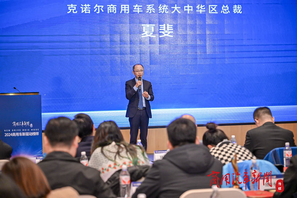 见证榜样的力量!2024商用车新驱动榜样峰会在京举行 - 第6张 - 提加商用车网 见证榜样的力量!2024商用车新驱动榜样峰会在京举行 - 第6张