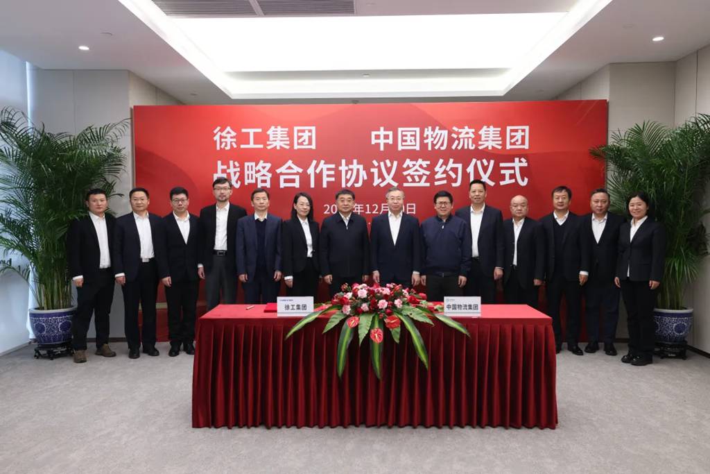 共建绿色智慧物流体系,徐工集团与中国物流签署战略合作协议 - 第1张 - 提加商用车网 共建绿色智慧物流体系,徐工集团与中国物流签署战略合作协议 - 第1张