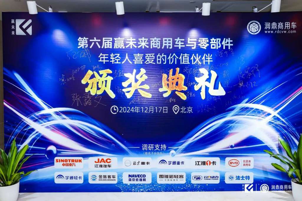 赢未来 | 法士特两款产品获年轻人喜爱的价值伙伴奖 - 第1张 - 提加商用车网 赢未来 | 法士特两款产品获年轻人喜爱的价值伙伴奖 - 第1张