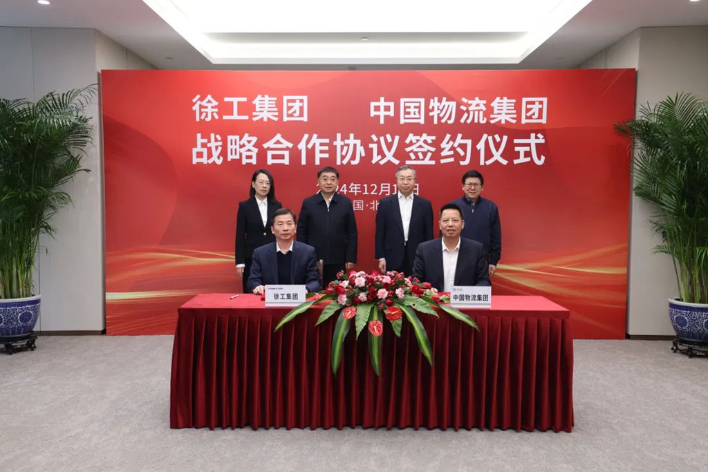 共建绿色智慧物流体系，徐工集团与中国物流签署战略合作协议 - 第3张