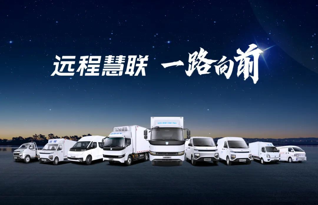 生态引领 价值回归,远程开启生态3.0时代 - 第4张 - 提加商用车网 生态引领 价值回归,远程开启生态3.0时代 - 第4张