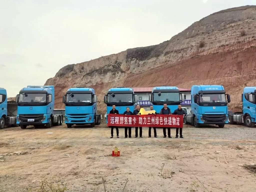 北方新能源商用车最优解,远程“醇氢电动”为用户创造无限价值 - 第3张 - 提加商用车网 北方新能源商用车最优解,远程“醇氢电动”为用户创造无限价值 - 第3张