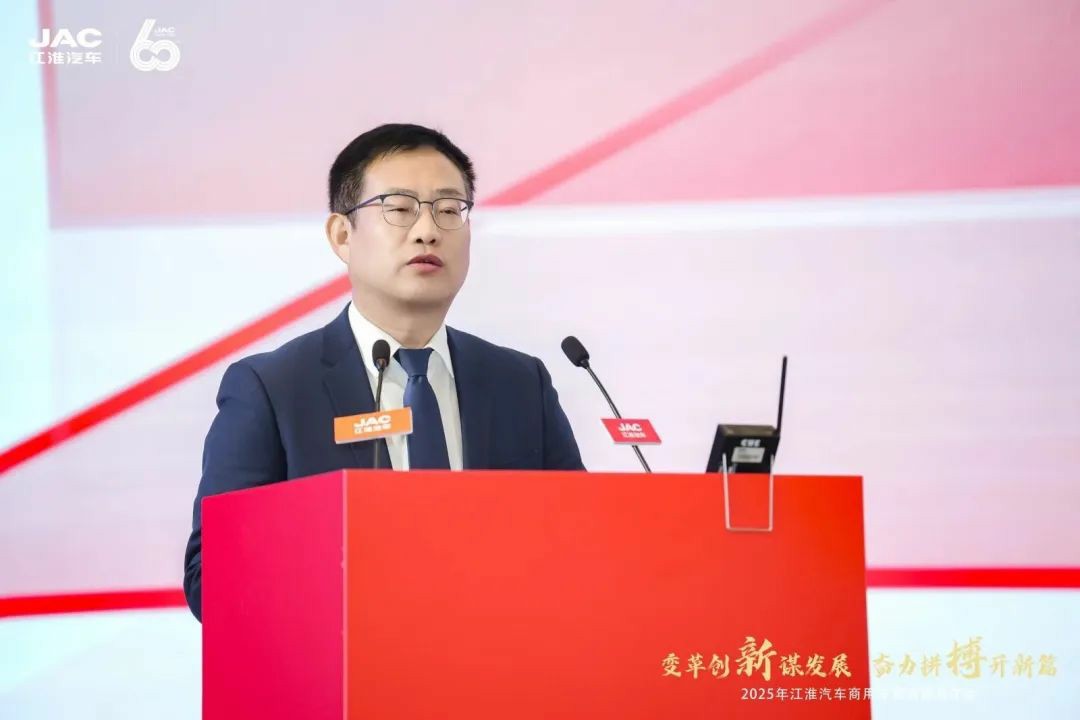 变革创新 奋勇向前丨2025年江淮商用车营销商务年会圆满召开 - 第3张 - 提加商用车网 变革创新 奋勇向前丨2025年江淮商用车营销商务年会圆满召开 - 第3张