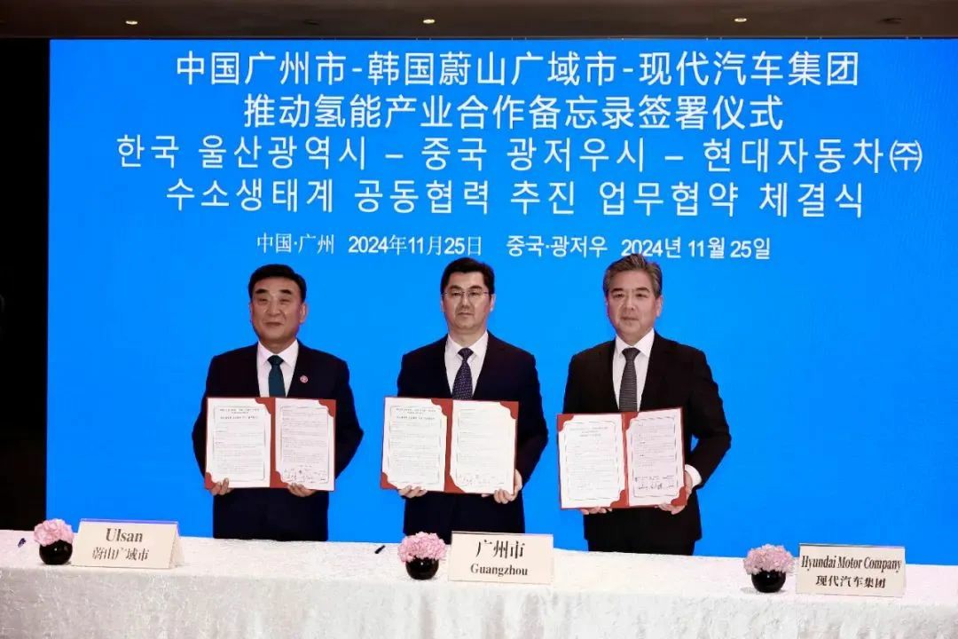 现代汽车集团与中国广州市、韩国蔚山市签署推动氢能产业发展合作备忘录 - 第1张 - 提加商用车网 现代汽车集团与中国广州市、韩国蔚山市签署推动氢能产业发展合作备忘录 - 第1张