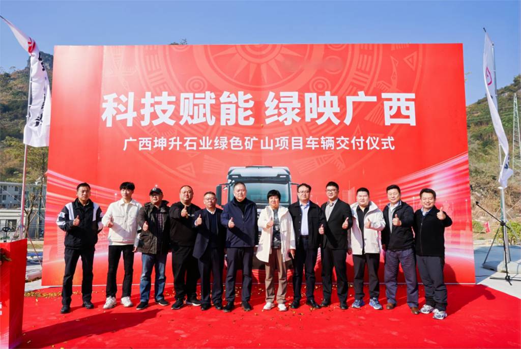 金龙新能源重卡批量交付广西,助力运输行业绿色转型升级 - 第3张 - 提加商用车网 金龙新能源重卡批量交付广西,助力运输行业绿色转型升级 - 第3张