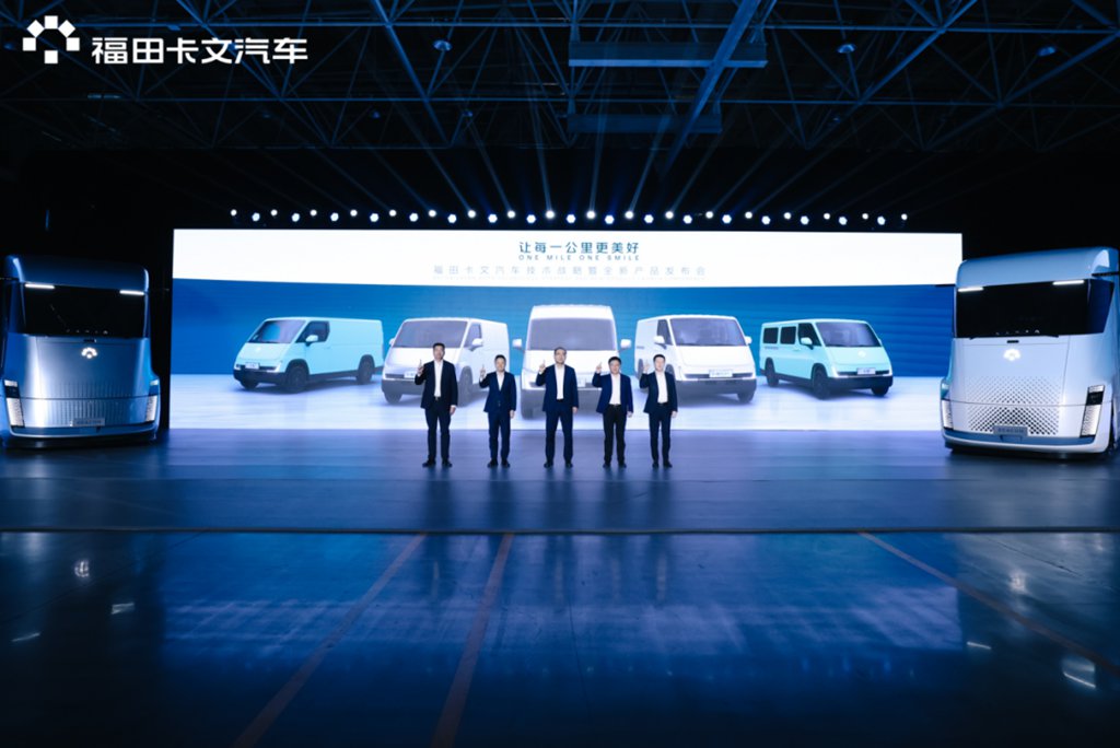 纯电续航500+,氢能续航1100+,福田卡文首款干线新能源重卡2026年量产 - 第1张 - 提加商用车网 纯电续航500+,氢能续航1100+,福田卡文首款干线新能源重卡2026年量产 - 第1张