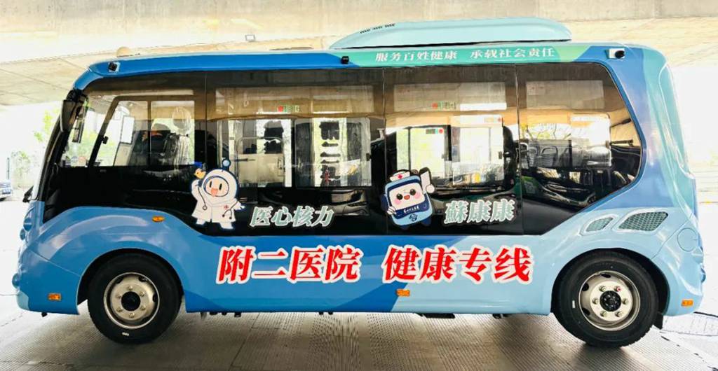 海格“蘇康康”来了,公交感官新体验! - 第1张 - 提加商用车网 海格“蘇康康”来了,公交感官新体验! - 第1张