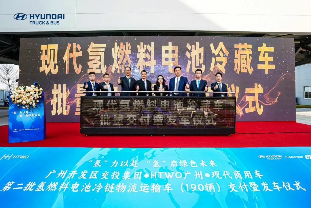 现代商用车190台氢燃料电池冷藏车批量交付广州,持续拓宽应用边界 - 第1张 - 提加商用车网 现代商用车190台氢燃料电池冷藏车批量交付广州,持续拓宽应用边界 - 第1张