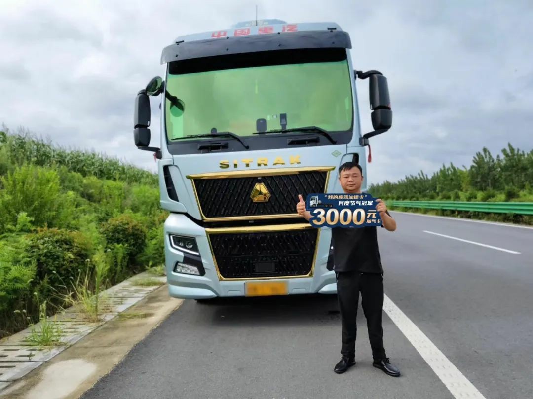 李师傅：汕德卡G7H燃气车，助力我轻松运营云贵川！ - 第1张