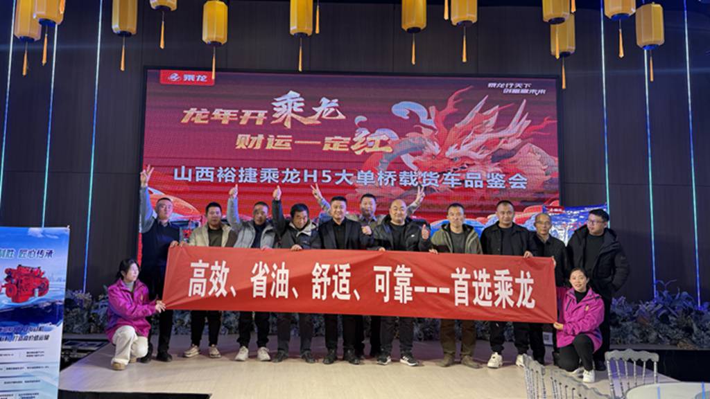 柳汽配康机 节油争气数第一 东风柳汽&东风康明斯山西区域节油/气赛圆满结束 - 第1张 - 提加商用车网 柳汽配康机 节油争气数第一 东风柳汽&东风康明斯山西区域节油/气赛圆满结束 - 第1张