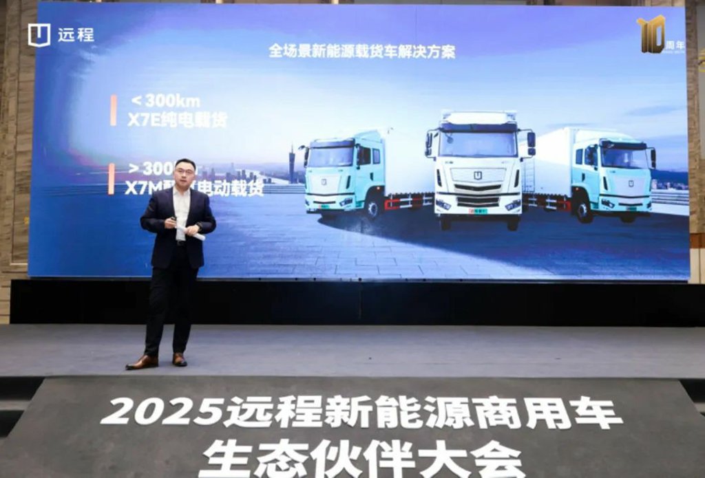 远程X7多元动力新能源载货车全新发布,开启新能源载货车发展元年 - 第1张 - 提加商用车网 远程X7多元动力新能源载货车全新发布,开启新能源载货车发展元年 - 第1张