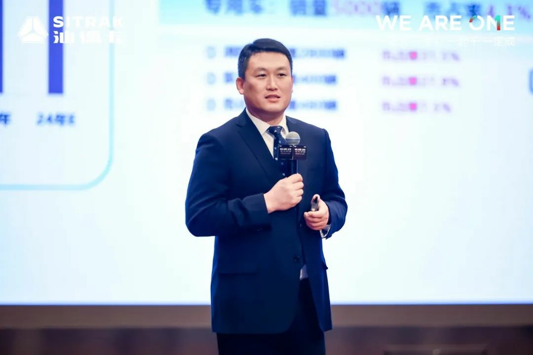 WE ARE ONE | 中国重汽2025年合作伙伴大会圆满召开! - 第4张