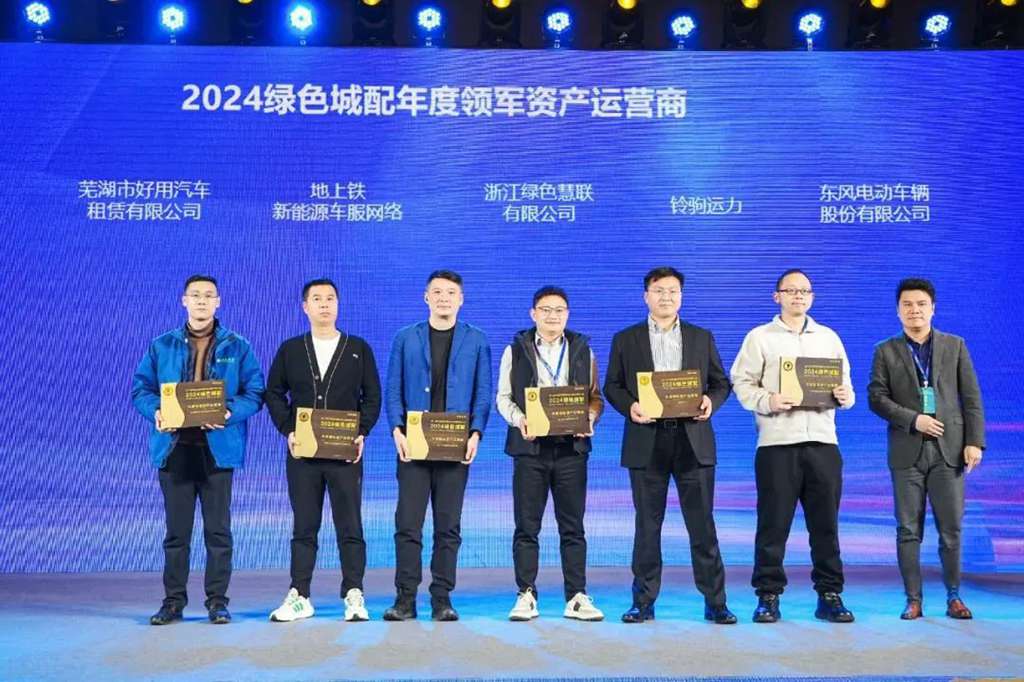 深耕商用车运营生态服务,远程绿色慧联荣获“年度领军资产运营商”等奖项 - 第4张 - 提加商用车网 深耕商用车运营生态服务,远程绿色慧联荣获“年度领军资产运营商”等奖项 - 第4张