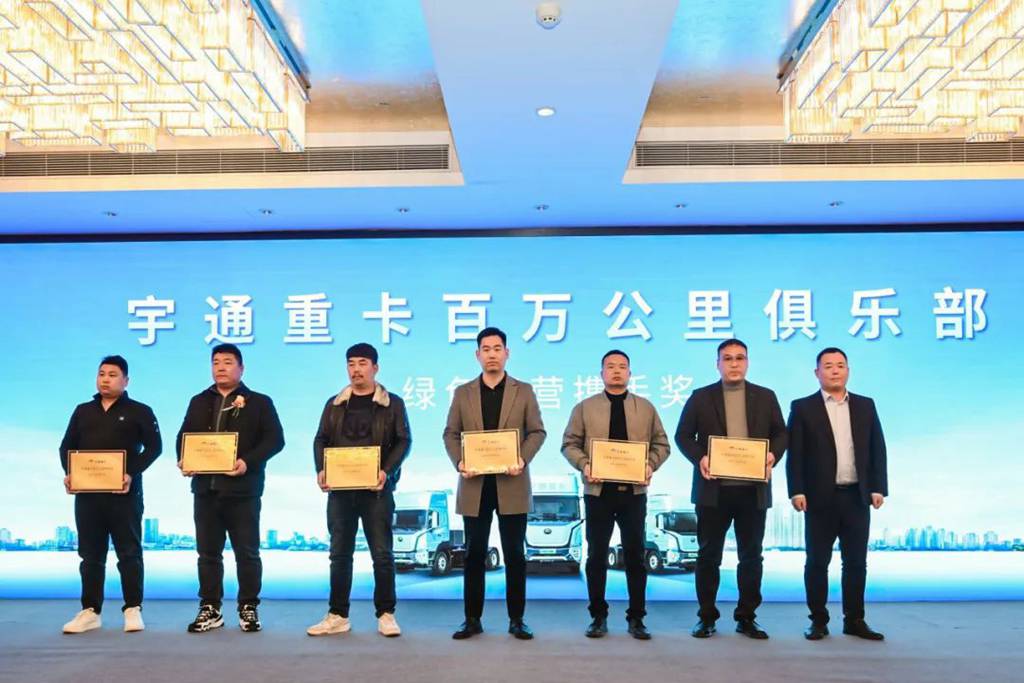 宇通重卡百万公里俱乐部落地郑州,吹响重卡节能大赛号角! - 第4张 - 提加商用车网 宇通重卡百万公里俱乐部落地郑州,吹响重卡节能大赛号角! - 第4张