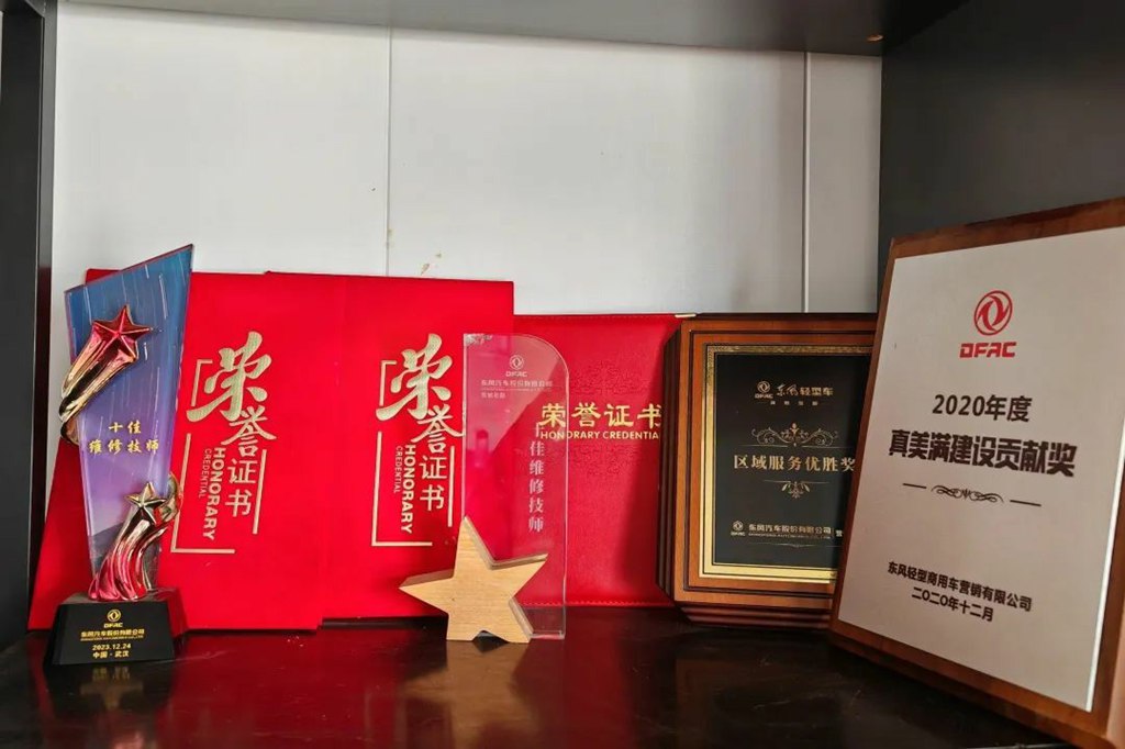 服务之星 | 王福丽:以柔克刚照四方,匠心独运谱华章 - 第6张 - 提加商用车网 服务之星 | 王福丽:以柔克刚照四方,匠心独运谱华章 - 第6张