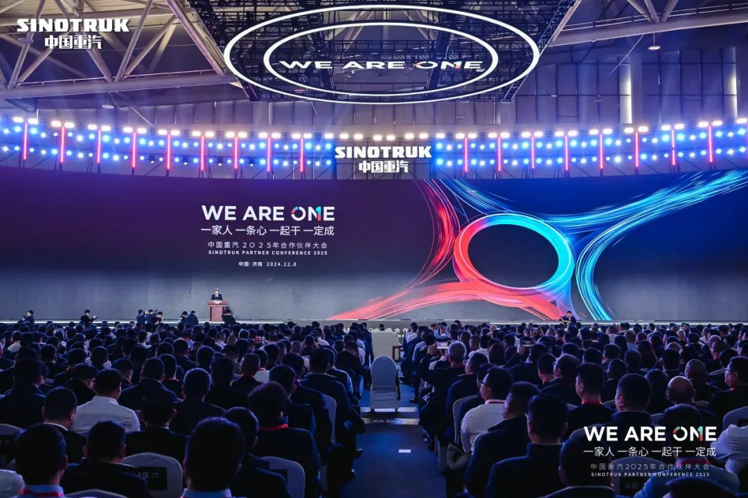 WE ARE ONE | 中国重汽2025年合作伙伴大会圆满召开! - 第9张