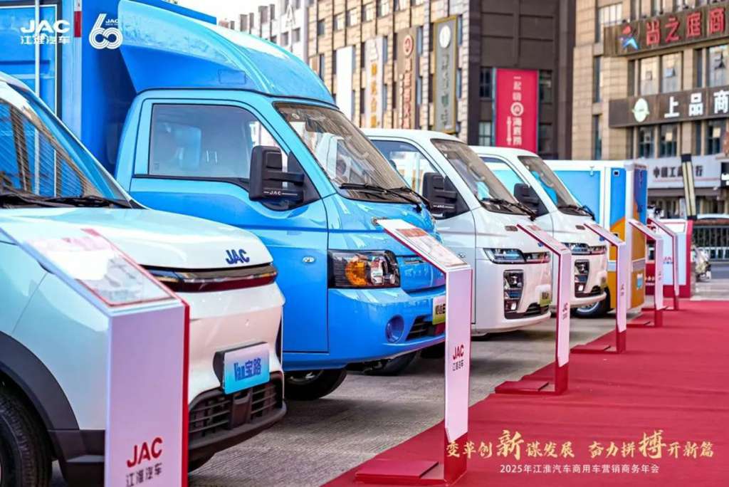 变革创新 奋勇向前丨2025年江淮商用车营销商务年会圆满召开 - 第5张 - 提加商用车网 变革创新 奋勇向前丨2025年江淮商用车营销商务年会圆满召开 - 第5张