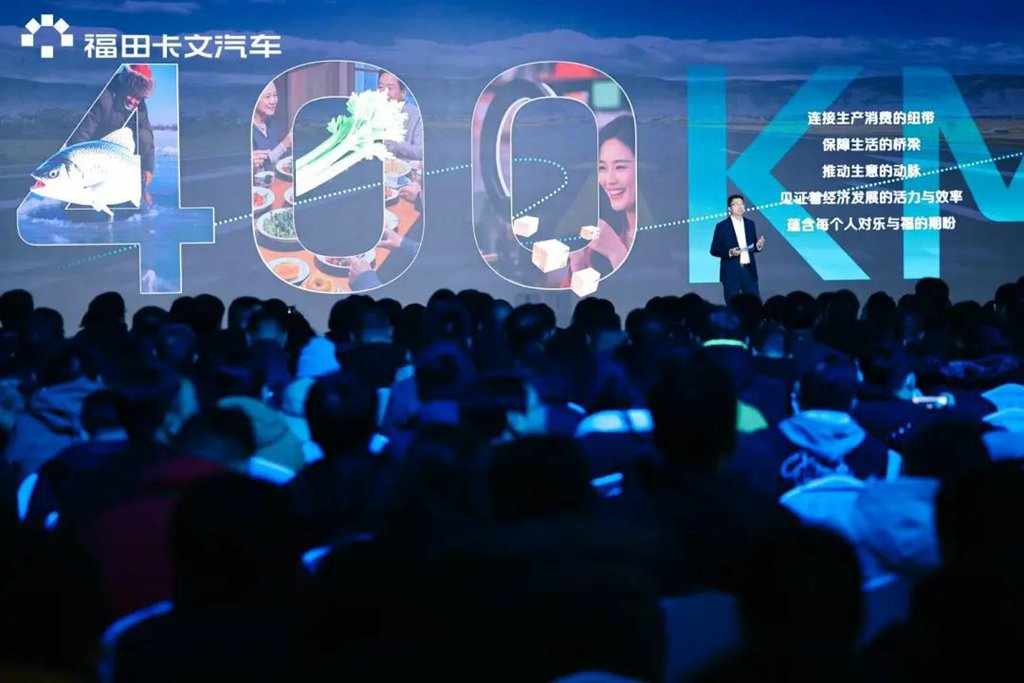 首款产品乐福与重卡概念车重磅亮相 福田卡文汽车续写美好 - 第5张