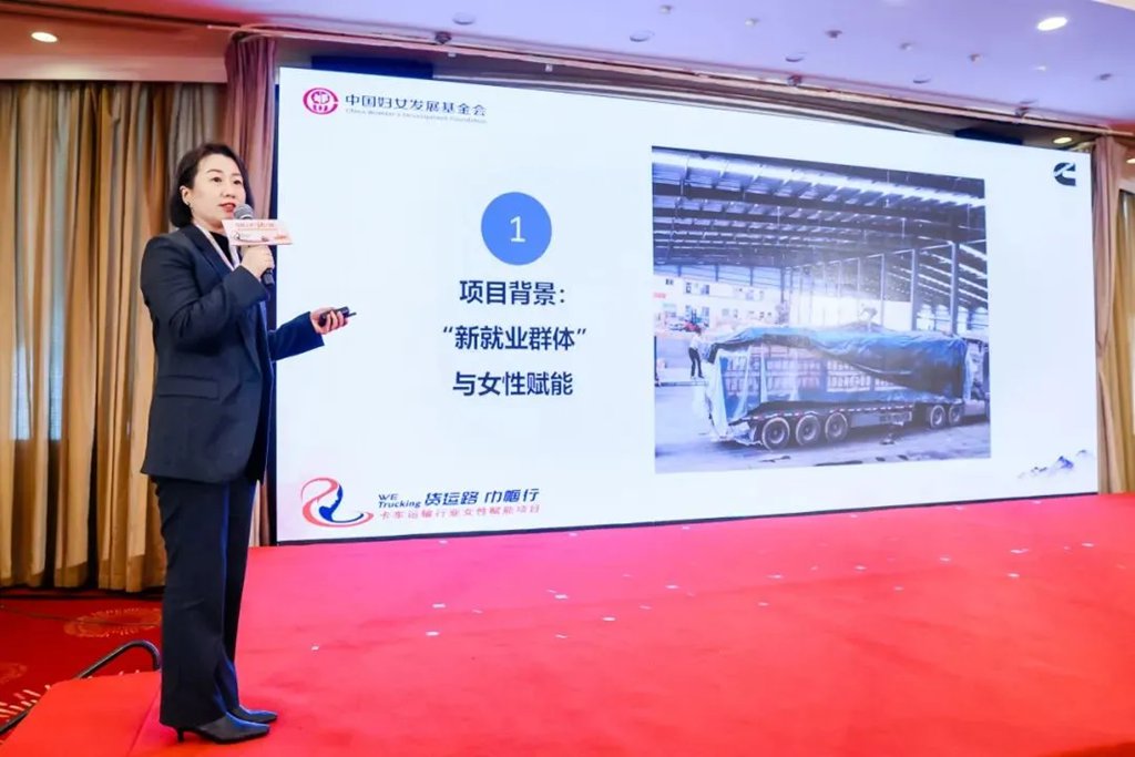 “货运路·巾帼行”卡车运输行业女性赋能项目启航新征程 - 第5张 - 提加商用车网 “货运路·巾帼行”卡车运输行业女性赋能项目启航新征程 - 第5张