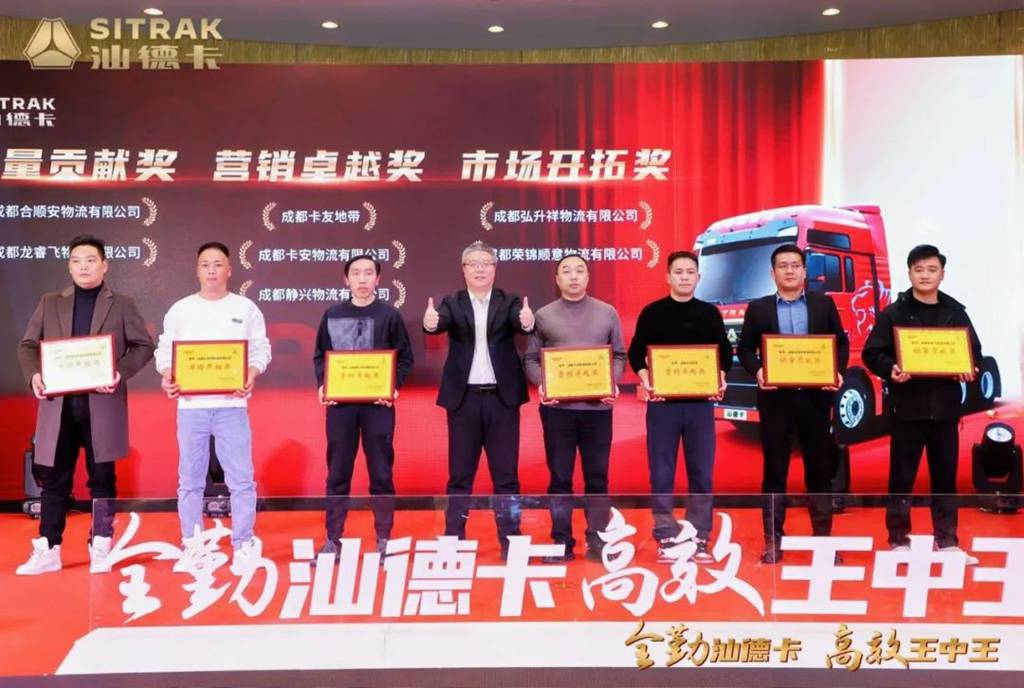 现场认购169台!汕德卡成都区域合作伙伴大会圆满结束! - 第5张 - 提加商用车网 现场认购169台!汕德卡成都区域合作伙伴大会圆满结束! - 第5张