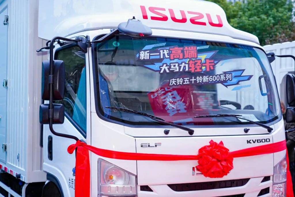 强核心力量 树高端标杆!庆铃五十铃新600系列闪耀杭州! - 第5张 - 提加商用车网 强核心力量 树高端标杆!庆铃五十铃新600系列闪耀杭州! - 第5张