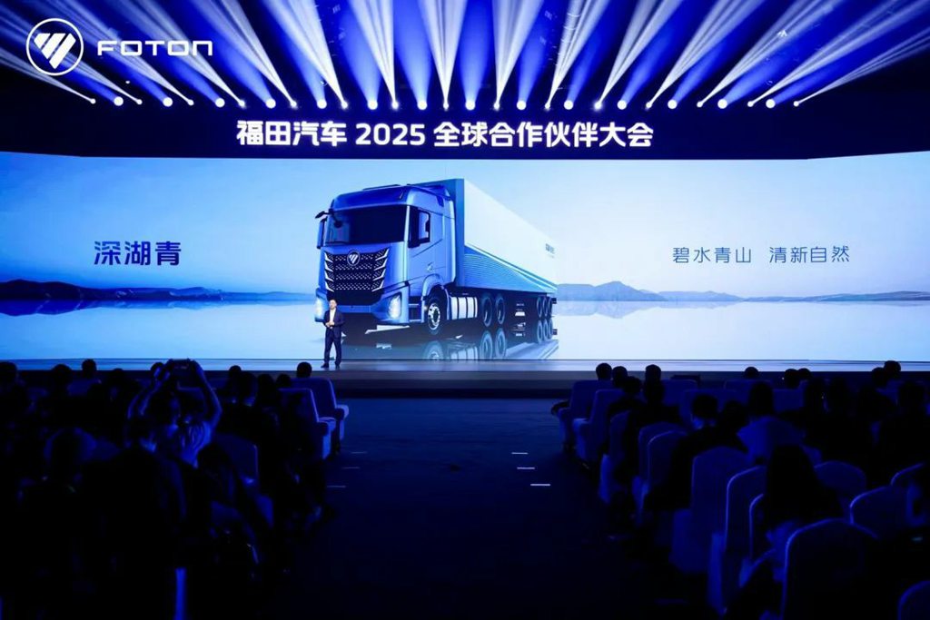 这场发布会 福田汽车既展示了战略方向又给出了商用车打法 - 第6张 - 提加商用车网 这场发布会 福田汽车既展示了战略方向又给出了商用车打法 - 第6张